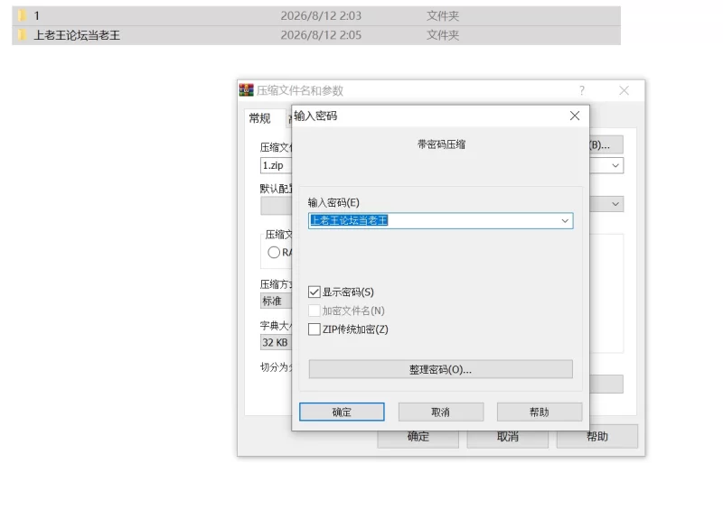 [更新/SLG/官中步兵/全cg存档]特务朔的秘密行动v26.07.03+cg存档 [1+1G][多种下载方式]