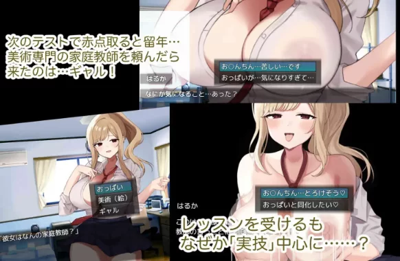 【SLG/安卓】美术专业家教辣妹v1.0.1AI汉化 [1+529M][百度盘]