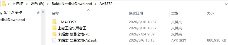 [SLG/2D/欧美]未婚妻 禁忌之地汉化版 [1+1.73G][百度盘]