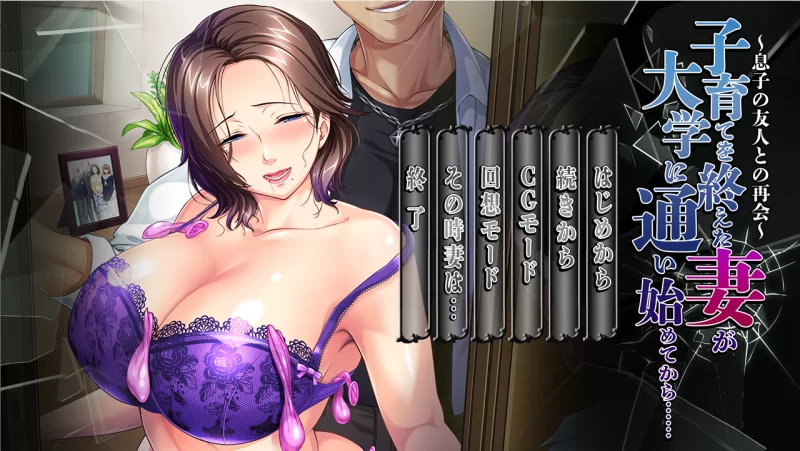 【PC】与儿子的朋友重逢~+存档+汉化 [1P+500M][百度盘]