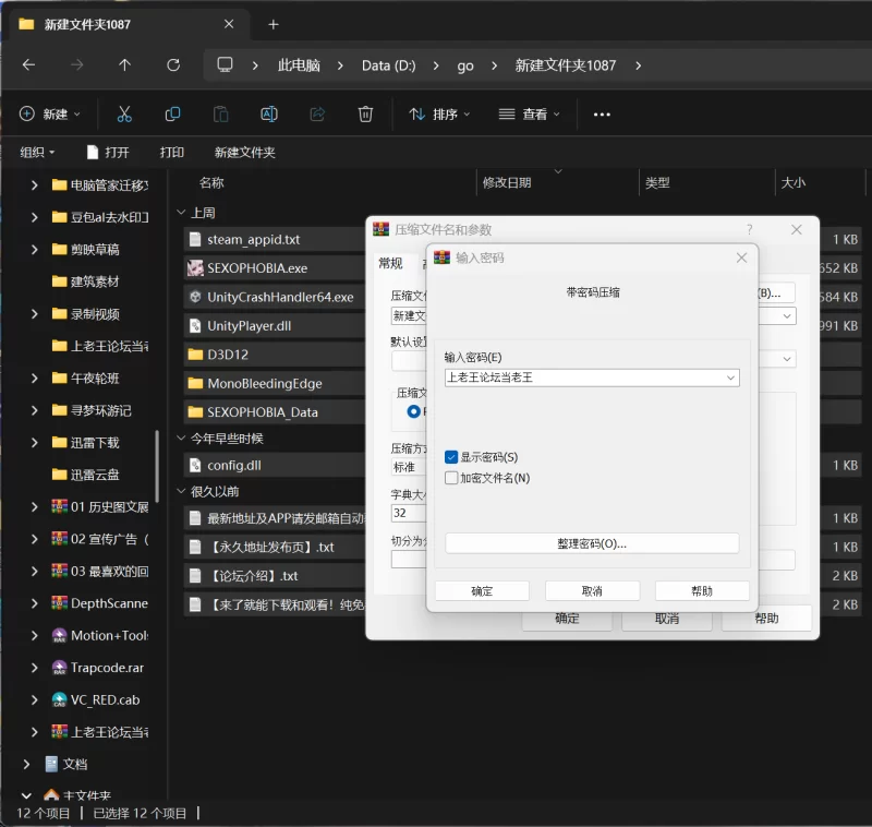 【SLG/官中/PC】性恐惧症 / SEXOPHOBIA STEAM官方中文版 26.08.08发售 [1+1.48G][百度盘]