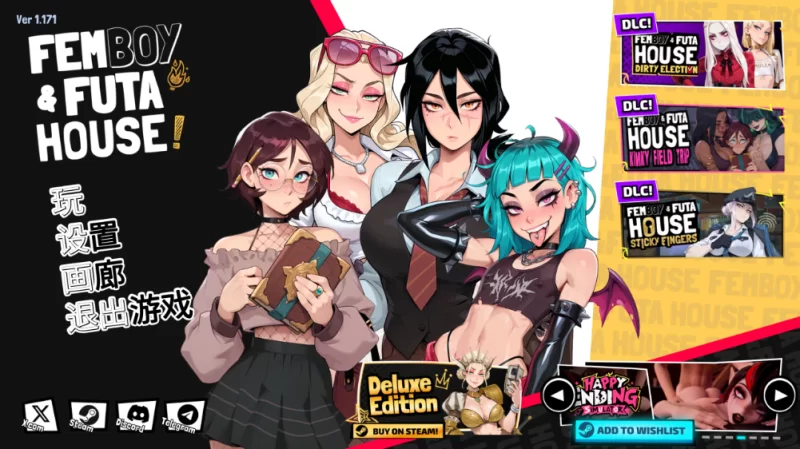 【日系SLG】大鸟妙妙屋1.171官中步兵/PC+虚机/全DLC/扶她/沙盒 [2+5.7G][多种下载方式]