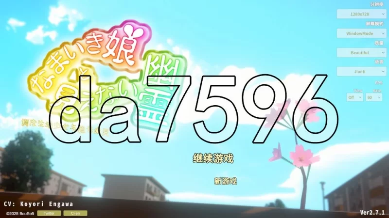 [日式3D/更新] 调皮生魂少女与隐形幽灵 なまいv2.7.1 官中版 [1+2.50G][百度盘]