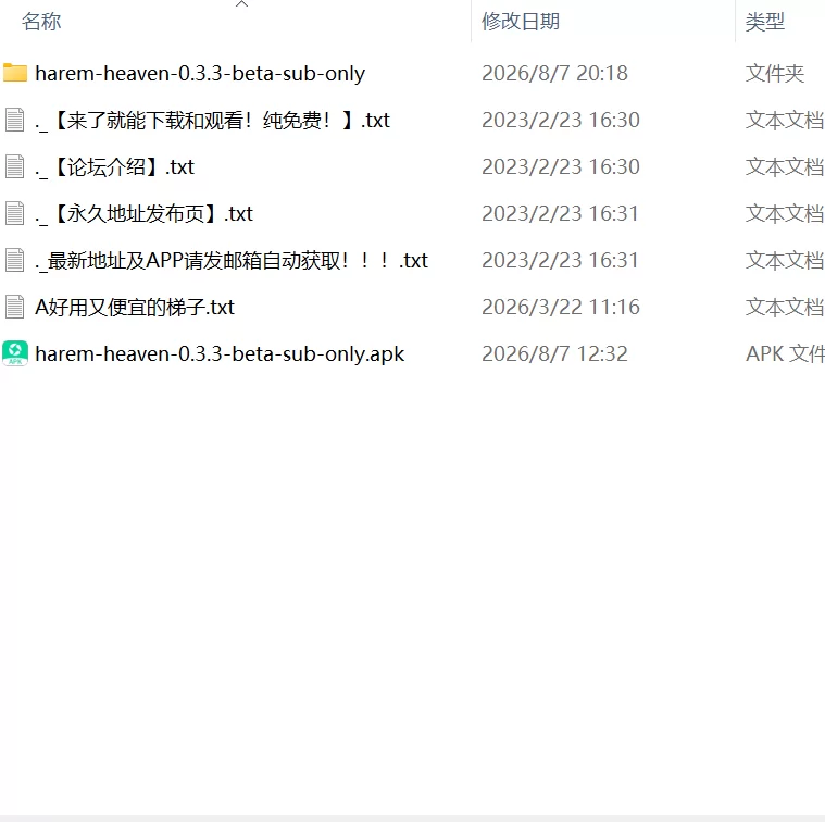 【更新精品SLG官中PC安卓直装动态无码v0.3.3】后宫天堂 [1+1.2G][百度盘]