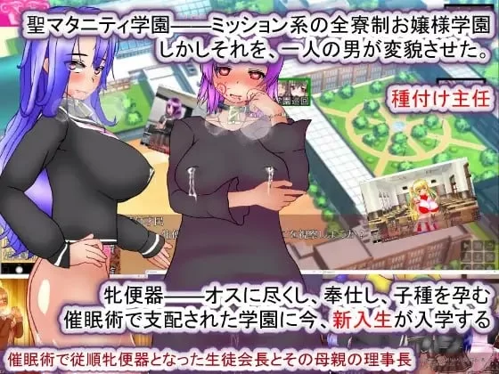 [PC安卓RPG汉化] 圣西瓜肚学园·新学期 聖マタニティ学園新学期 v1.0.1 [2.5G] [1+2.5G][百度盘]