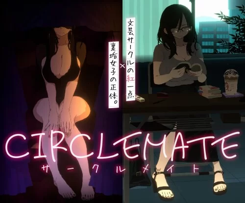 [PC/全CV]社团伙伴 CIRCLEMATEv1.03【AI汉化+自带全回想】 [1+1.9G][多种下载方式]