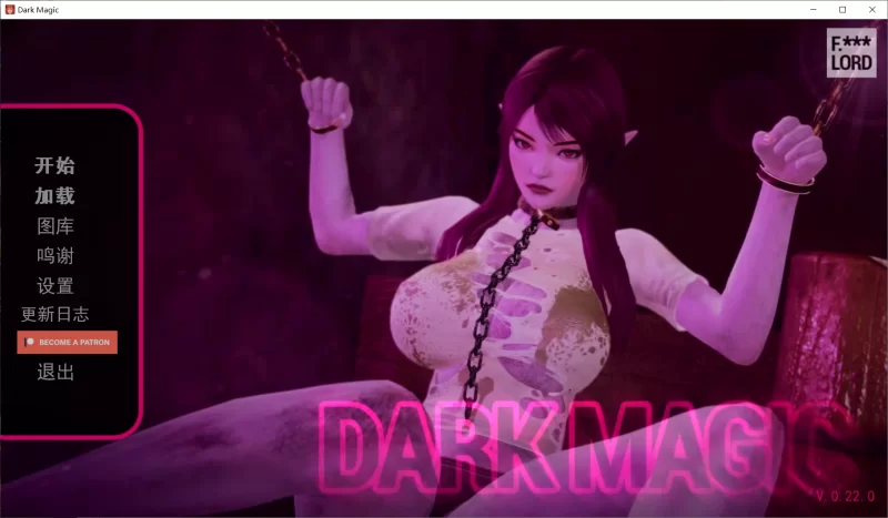 【SLG/精翻/动态/PC+安卓】黑魔法 Dark Magic v0.22.0 存档 [2+5.6G][百度盘]