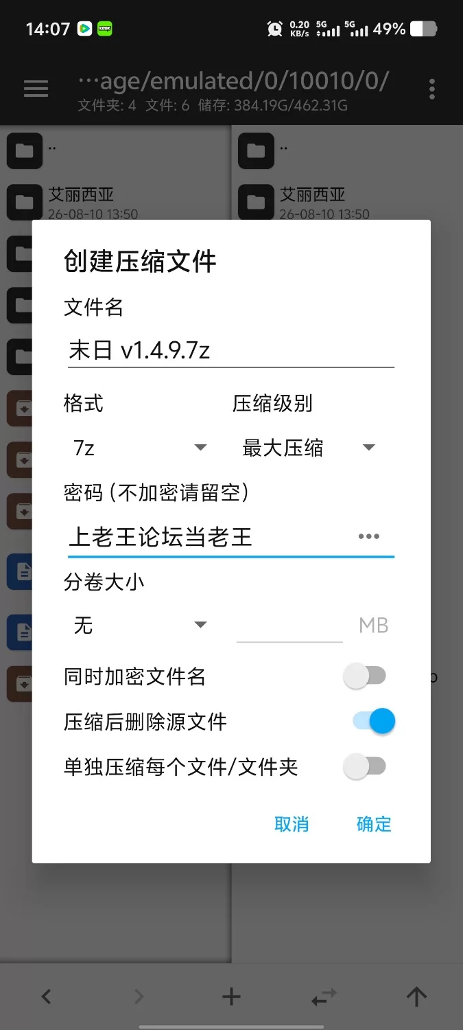 【pc/3D/官中/动态】精子末日 v1.4.9 官中步兵版 [1+1.5G][百度盘]