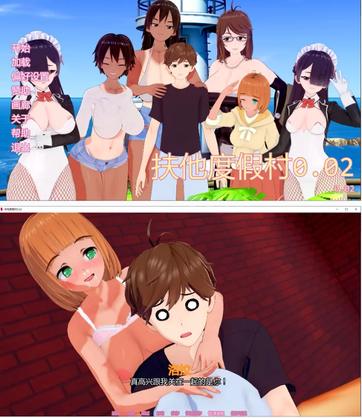 【PC+安卓日系SLG/AI汉化/3D】扶他度假村0.02 [1+2.2G][百度盘]
