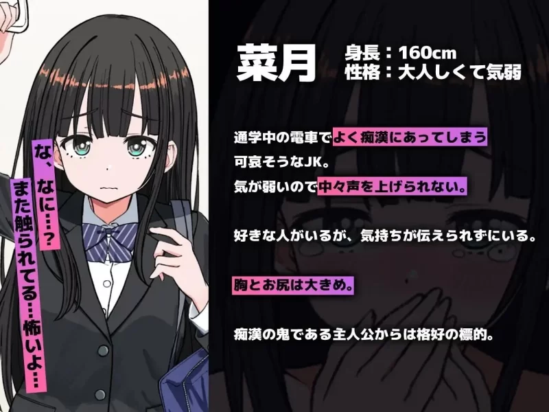 【SLG/月兰酱汉化/PC】抚摸J〇线 ～快感高潮调教电车～ 存档 [3+280MB][百度盘]
