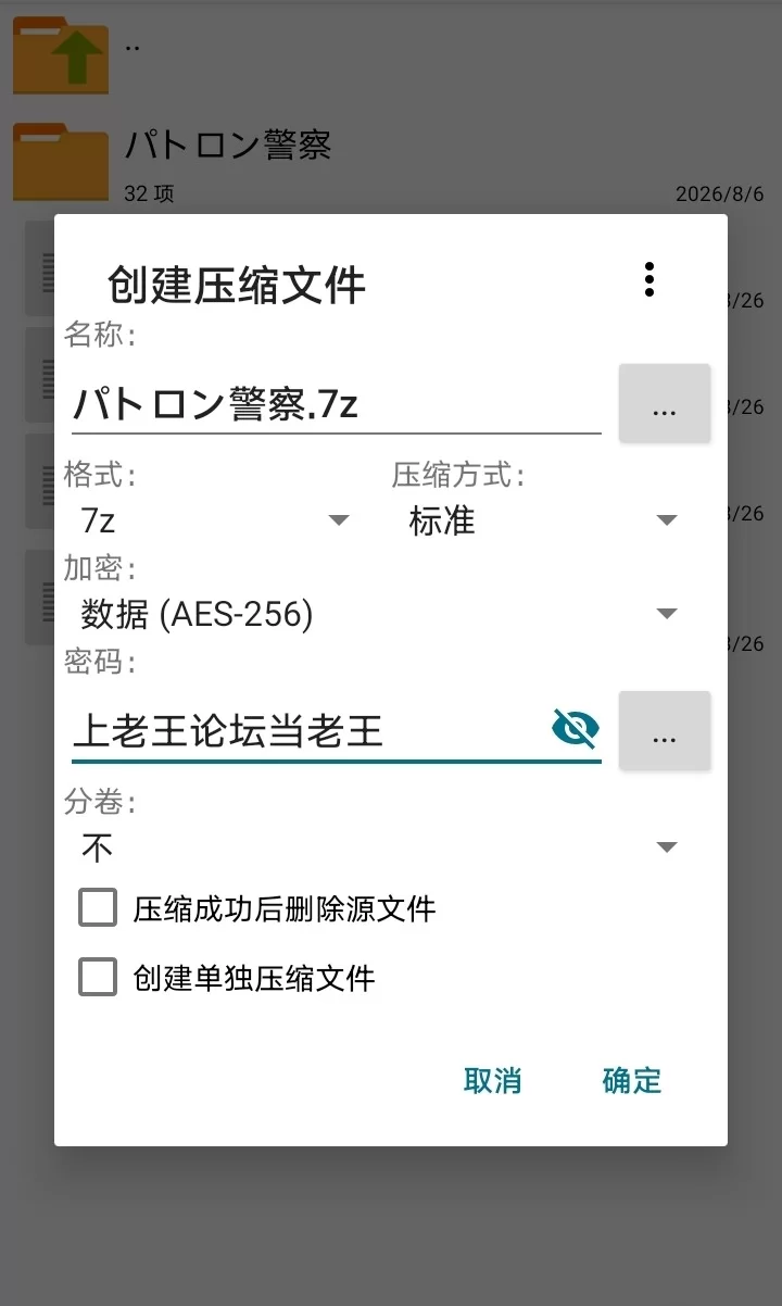 【PC＋mtool】パトロン警察 [1+221M][百度盘]