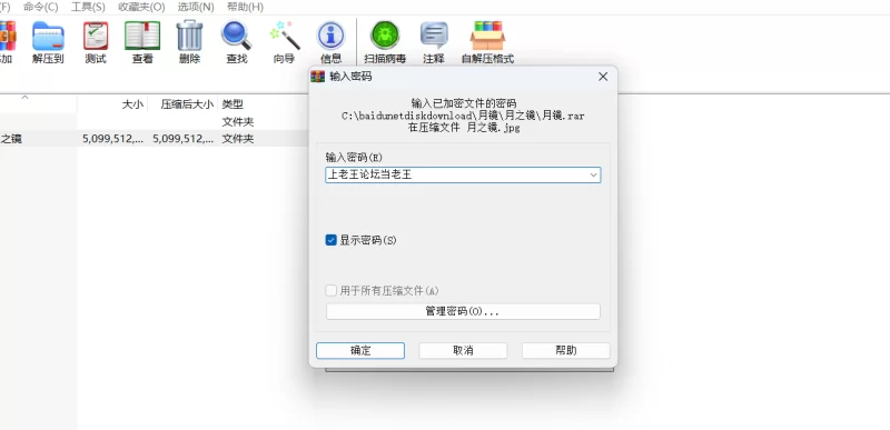 欲望之馆 月之镜 [2+5g][百度盘]