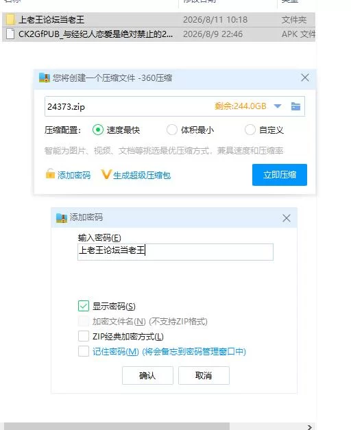 与经纪人恋爱是绝对禁止的2.v1.0.0【安卓 [1+336m][百度盘]