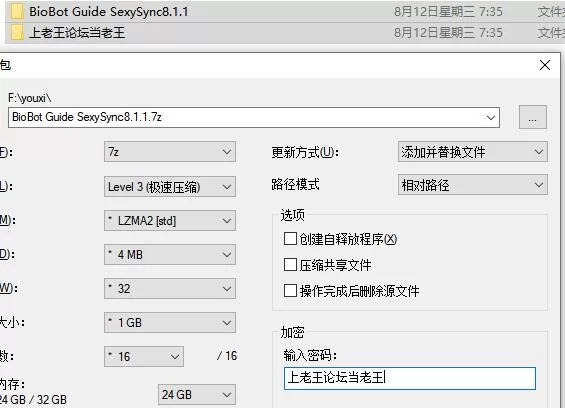【SLG/官中步兵/动态】 BioBot Guide: 色欲同频  v8.1.1 [1+2.51G][百度盘]