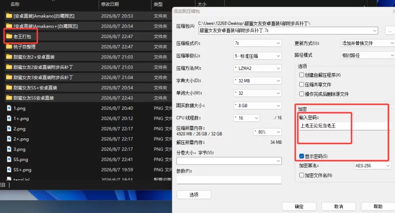 [安卓直装/ADV/步兵/全系列]甜蜜女友 安卓直装 7部曲[36G/百度] [36+36G][百度盘]