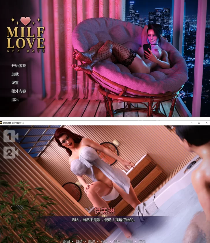 【PC+安卓欧美SLG/AI汉化/3D】熟女之爱-水疗约会1.1a [1+2.9G][百度盘]