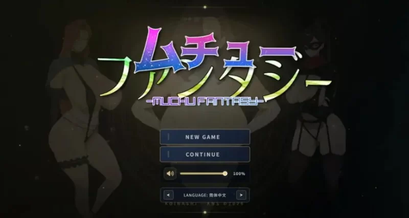 【PC/官中/日系/RPG游戏/0.9G】梦醉幻想 Ver0.20a 官方中文版 [1P+0.9G][百度盘]