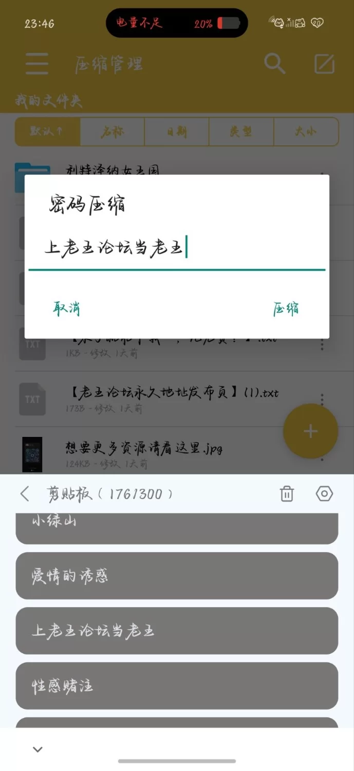 [安卓+2D+后宫+日式RPG+男性受] (感兴趣的试试)利特泽纳女王国 v41b 安卓+汉化 [1+2.87G][百度盘]