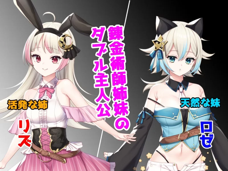 PC[精品RPG]莉兹与萝洁的欠金工房 负债姊妹的炼金日志 官中 [1+1.6g][百度盘]