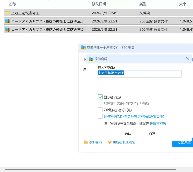 【RPG/AI汉化/NTR/PC】代号：天启 -堕落神姬与深渊之王V1.07 [1+2G][百度盘]