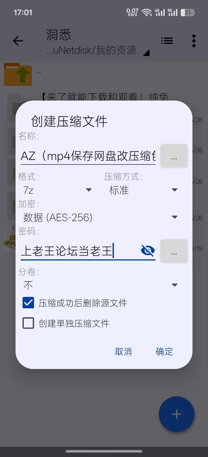 [亚洲SLG]洞悉PC+安卓-insight of you V1.0完结汉化版 [3+1.1+7.56g][百度盘]