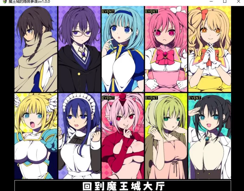 [RPG/官中] 魔王城的隐居参谋 OV1.0.0 [1+461M][百度盘]