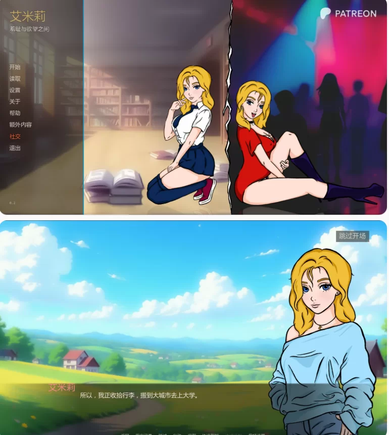 【PC+安卓欧美SLG/AI汉化/浪漫】艾米丽:羞耻与欲望之间0.2 [1+1.2G][百度盘]