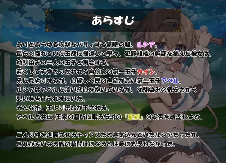 【PC+安卓/RPG/AI汉化】龙迪亚前传:剑圣之女露西娅 作弊回想 [2+1.8G][百度盘]