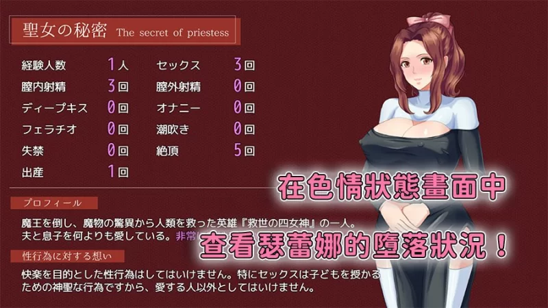 【日系RPG/官中/NTR/PC+安卓joi】敬虔圣女瑟蕾娜 Devout Saintess … [1+748M][百度盘]