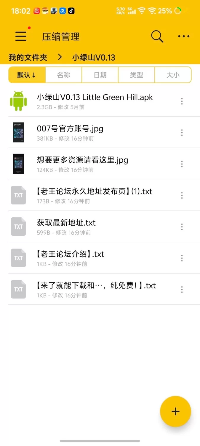 【安卓+3D+亚洲分神作+SLG+少女+动态】(玩过的都说好)小绿山0.13汉化 [1+2.33G][百度盘]