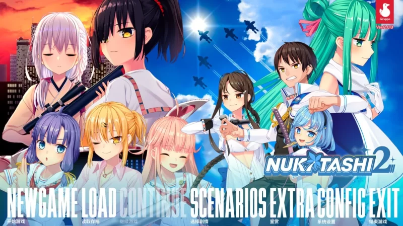 [PC安卓ADV汉化] 拔作岛 2 NUKITASHI 2 S2 第二部 v2.0.2 [8G] [1+8G][百度盘]