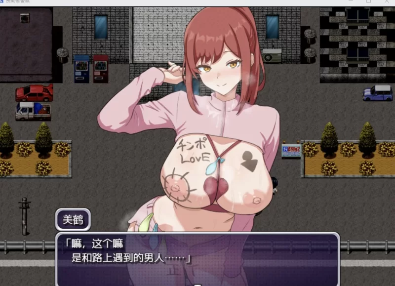 [日系RPG/AI汉化/2D]顾客警察 [PC+安卓/497M] [2+497M][百度盘]