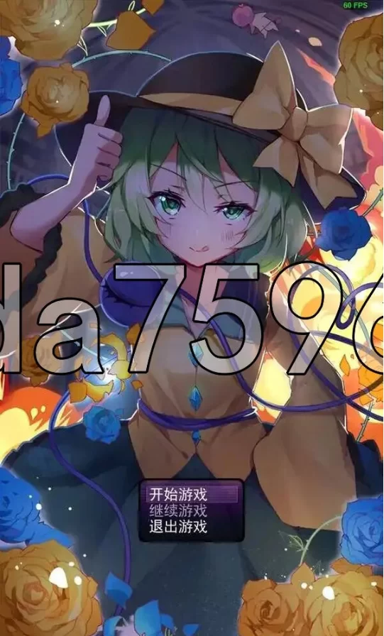 pc古明地雷~ Killer Koishi 官中版 [1+148m][百度盘]