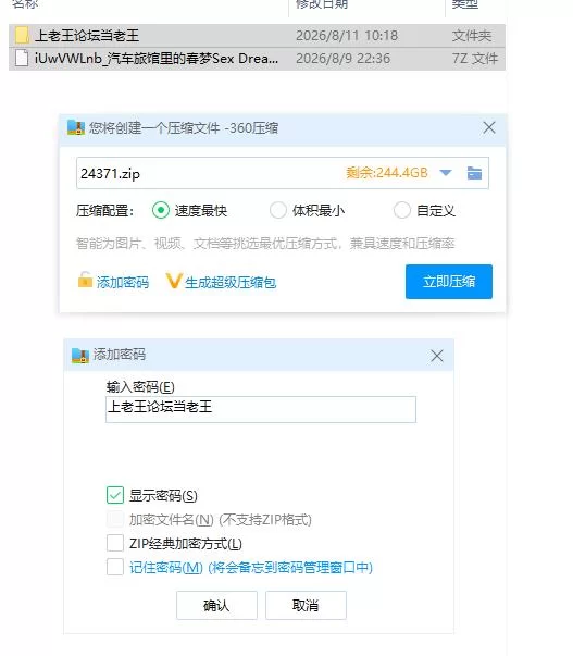 汽车旅馆里的春梦 v1.1.0 官中步兵版【PC [1+2.06g][百度盘]