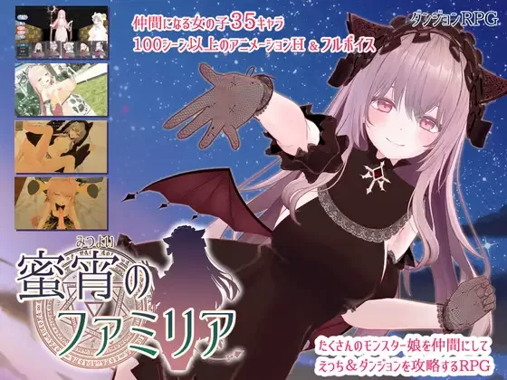 [PC/佳作/汉化/全CG/兽耳娘/全动态/后宫/全CV]蜜宵的眷属v1.05 [1+4.24G][百度盘]