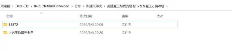 [SLG/巨乳/pc]孤独魔王与我的塔 ぼっちな魔王と俺の塔 AI汉化+全CG存档 [1+1g][百度盘]