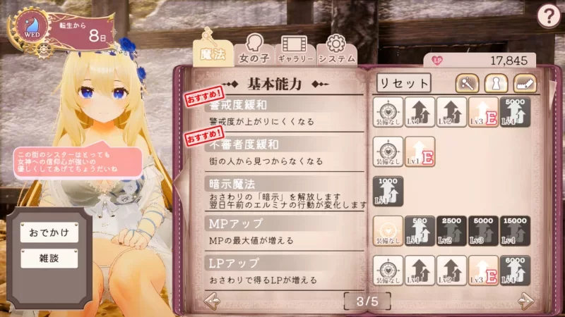[更新3D/触摸/动态]异世界树的巫女～用魔法触摸尽情做色色的事～v1.1官中步兵 [1+3.6g][百度盘]