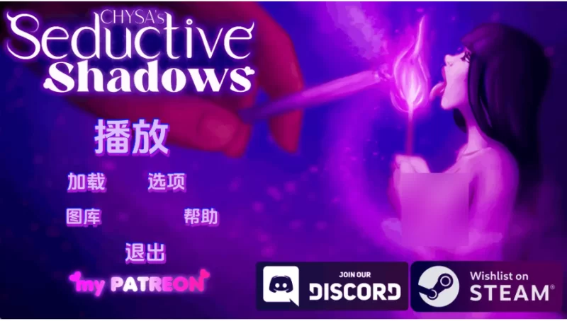 诱人的阴影v0.7P1 AI版【PC+安卓 [1+3g][百度盘]