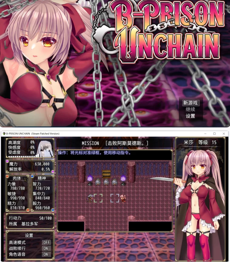 【PC日系RPG/官中/回合制】B号监狱：破锁狂徒V1.06 [1+1.5G][百度盘]