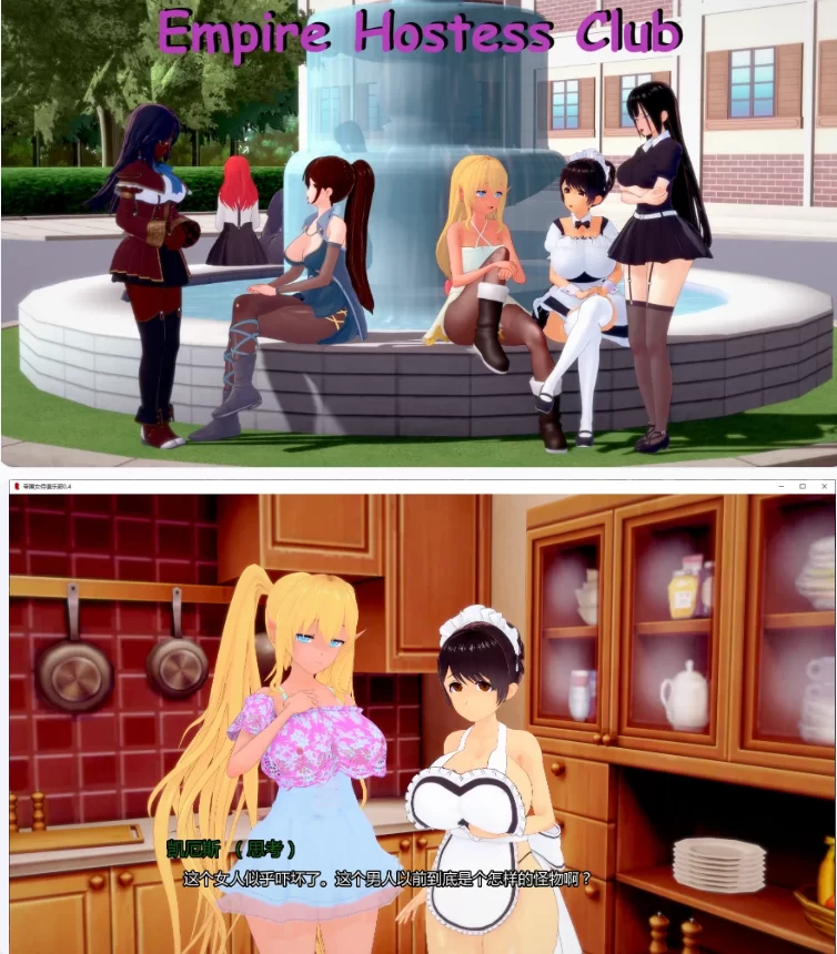 【PC+安卓日系SLG/AI汉化/后宫】帝国女侍俱乐部0.4 [1+6.2G][百度盘]