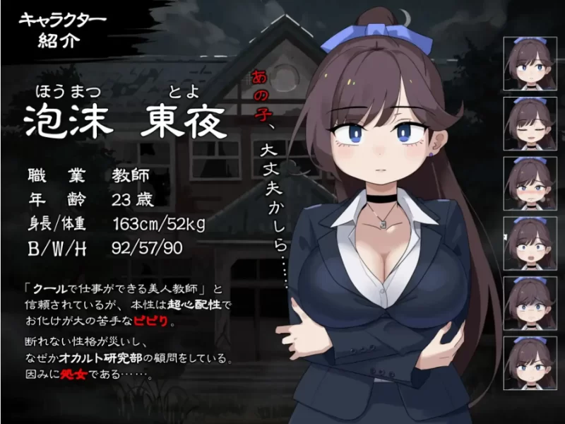 颤抖的女教师想要逃出去 1.12【PC+安卓 [1+1.48g][百度盘]