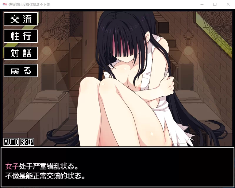 【PC】佐谷霞巳没有你就活不下去~V1.12+存档+汉化 [1P+800M][百度盘]