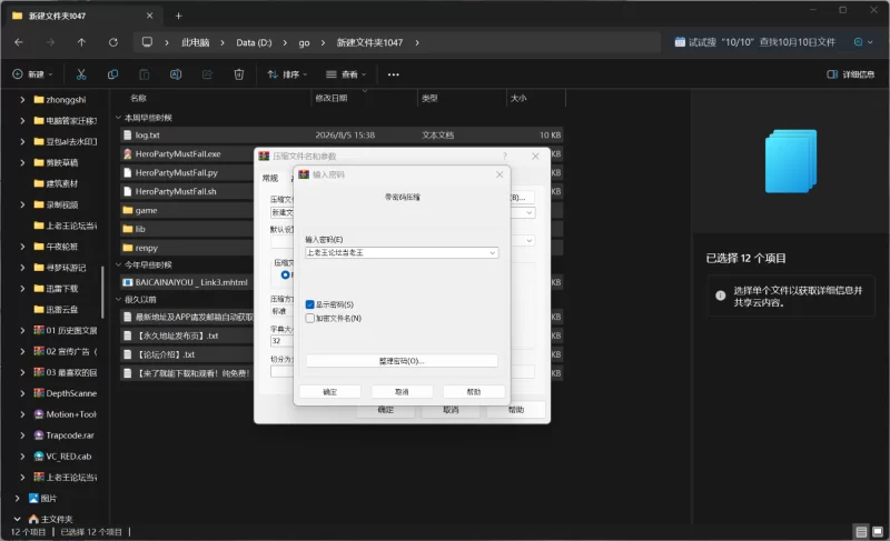 【SLG/AI汉化/PC+安卓】 英雄派对必须陨落  v0.6.2 P全画廊 [3+3G][百度盘]