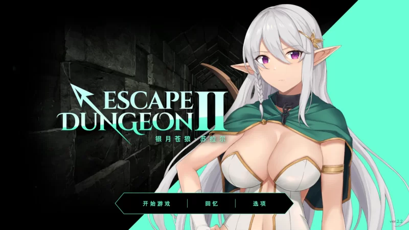 PC[精灵/Live2D动态/官中/步兵] 银月苍狼 苏拉尔2 ver2.2+DLC [2+3.3G][百度盘]