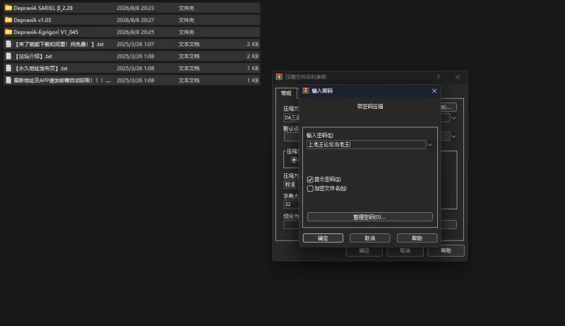 [PC/恶堕/猎奇] DepraviA 三部曲 [1+3.80GB][百度盘]