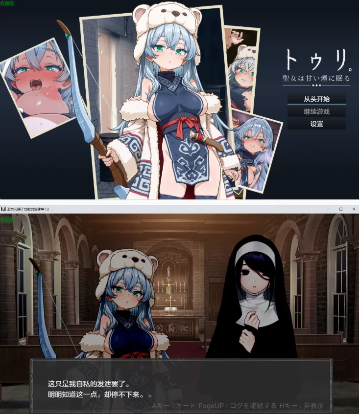 【PC+安卓日系RPG/AI汉化/2D】圣女沉眠于甘甜的烟雾中1.0 [1+1.37G][百度盘]