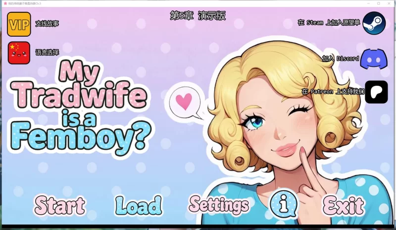 【PC+安卓/SLG】我的伪娘妻子 My Tradwife Is a Femboy Ch.5 AI汉化版 [2+3.34G][百度盘]