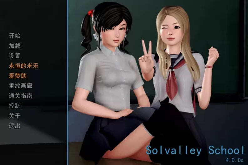 我的学院生活5.0精翻汉化版【PC+安卓+亚洲风SLG/精品沙盒/… [1+9.2GB][百度盘]