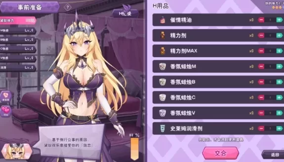[SLG/电脑]傲蛮的怪兽公主 v1.11 AI汉化[3G] [1+3g][百度盘]