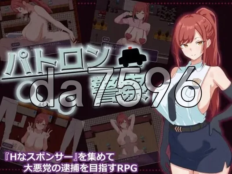 [日式RPG/新作] 金主警察 PC+安卓 内嵌AI汉化版+作弊码 [1+660M][百度盘]